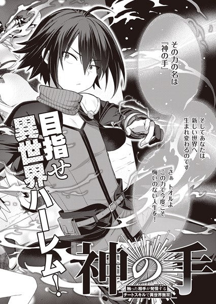 ｜神の手❤ShiBi