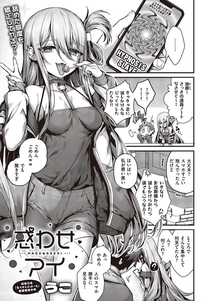 ｜惑わせアイ❤うこ