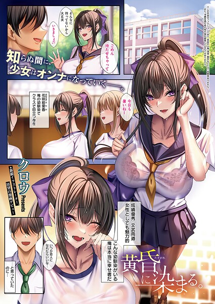 ｜黄昏に染まる。❤クロウ