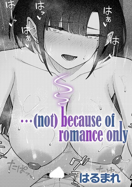｜…（not）because of romance only❤はるまれ