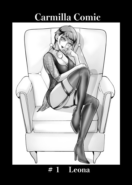 ｜Carmilla Comic ＃1 Leona❤あると。