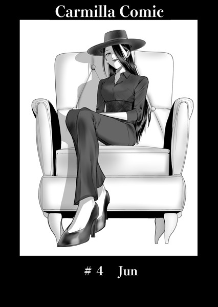 ｜Carmilla Comic ＃4 Jun❤あると。