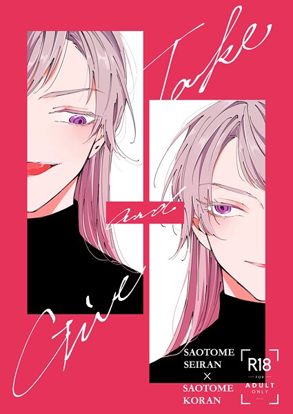 ｜「Give and Take」 vol.1❤服部雀