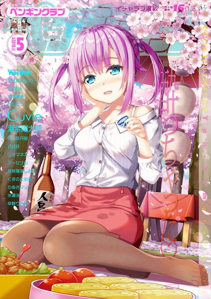 ｜COMICペンギンクラブ 2019年5月号❤100円ロッカー