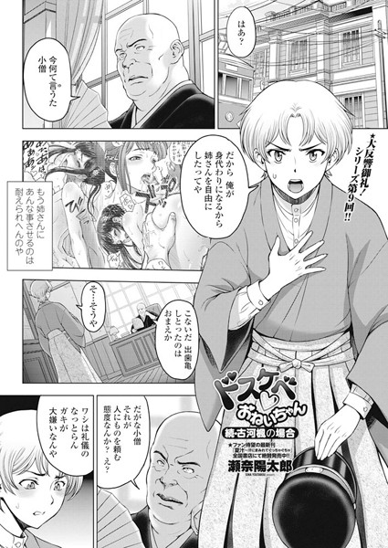 ｜ドスケベ○おねいちゃん 〜続・古河楓の場合〜❤瀬奈陽太郎