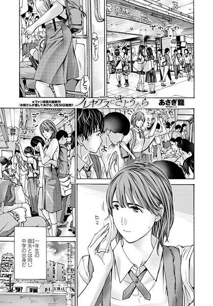 ｜プレヤデスにさようなら❤あさぎ龍