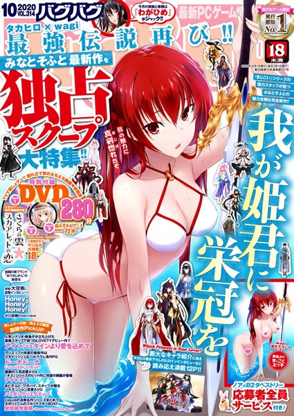 ｜BugBug 2020年10月号❤—-