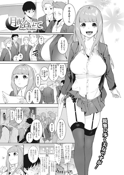 ｜月夜に合いして❤メネア・ザ・ドッグ