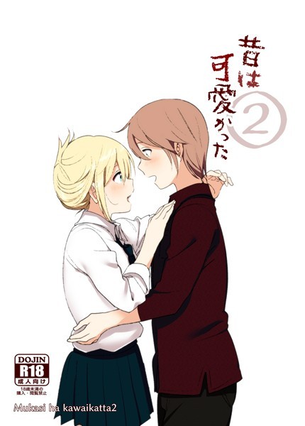 ｜昔は可愛かった 2❤なかにしゆうた