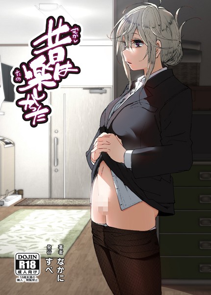 ｜昔は楽しかった❤なかにしゆうた