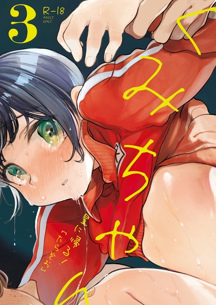 ｜くみちゃん3❤たらぞお