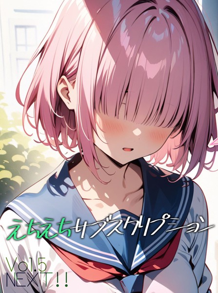 ンチアーネのアトリエ｜えちえちサブスクリプション（単話）❤ーAI生成