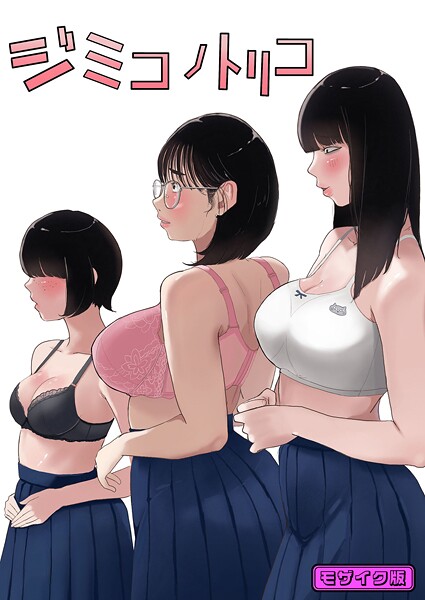 ｜ジミコノトリコ モザイク版❤七星12mg