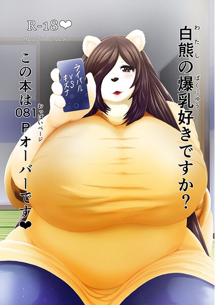 ｜ライバルVSキズナ❤アザービロチ