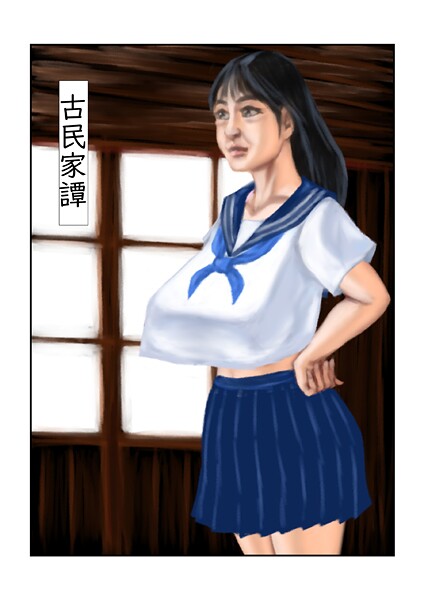 ｜古民家譚❤tsuyoshi