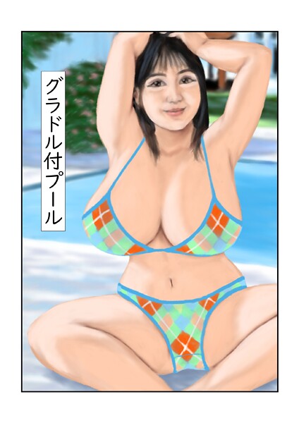 ｜グラドル付プール❤tsuyoshi