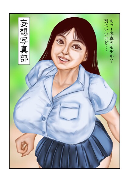 ｜妄想写真部❤tsuyoshi