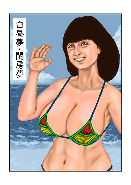 ｜白昼夢・閨房夢❤tsuyoshi