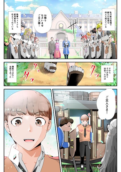 ｜けもけもロリ巨乳メイド あなたのユキちゃん溺愛記❤ニワトリ仙人