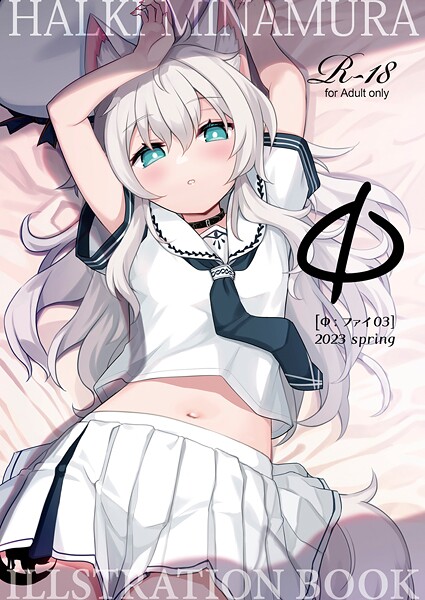 ｜Φ［ファイ］03❤皆村春樹