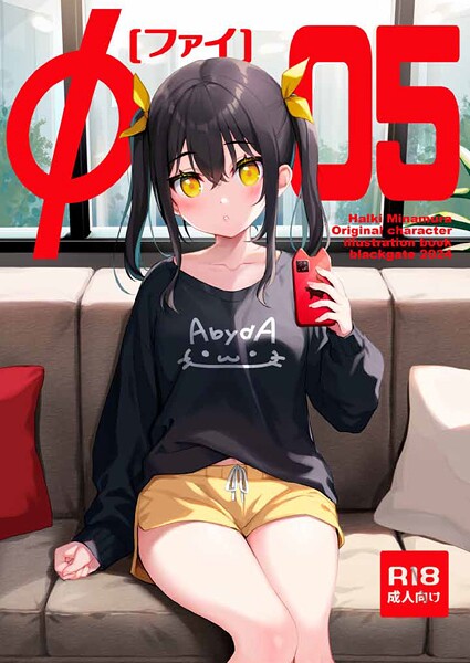 ｜Φ［ファイ］-05❤皆村春樹