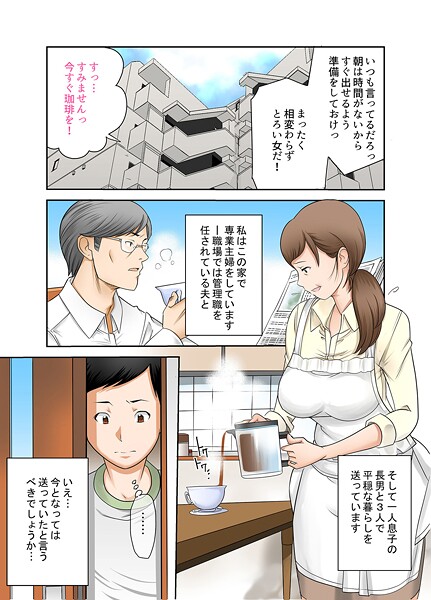 ｜近親相姦〜息子の朝勃ち〜其の参❤風☆雅