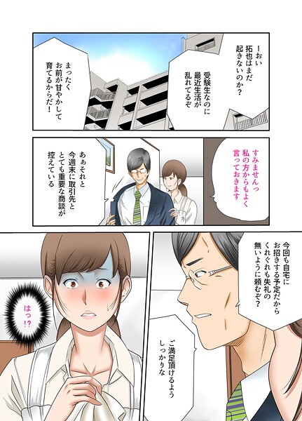 ｜近親相姦〜息子の朝勃ち〜其の四❤風☆雅