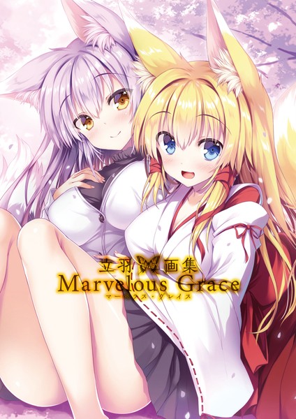 立羽｜立羽画集 Marvelous Grace❤ー単行本
