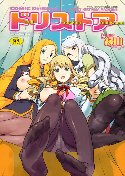 縁山｜ドリストア❤ー単行本