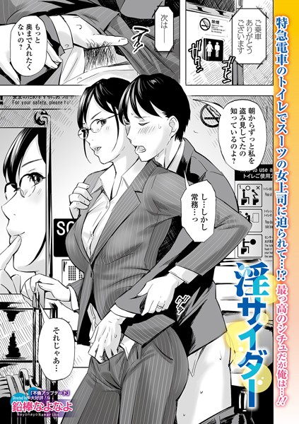 鉛棒なよなよ｜淫サイダー（単話）❤ー単話