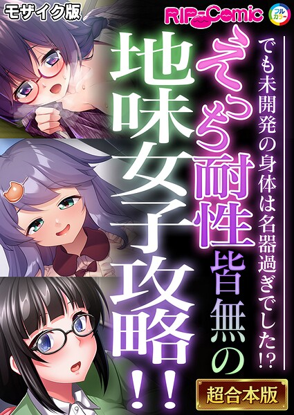 BENETTY｜超合本シリーズ モザイク版❤ー単行本