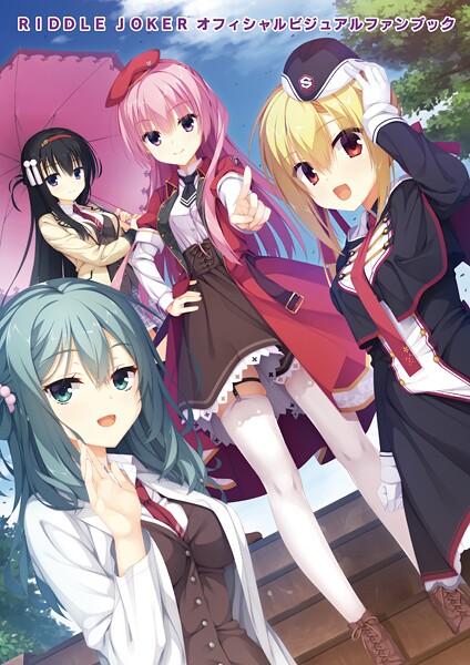 むりりん｜オフィシャル・ビジュアルファンブック❤ー単行本